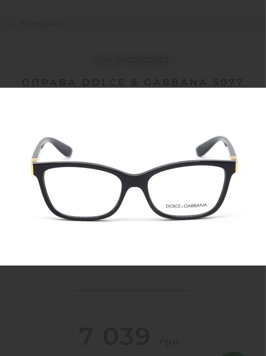 Оправа Dolce & Gabbana
