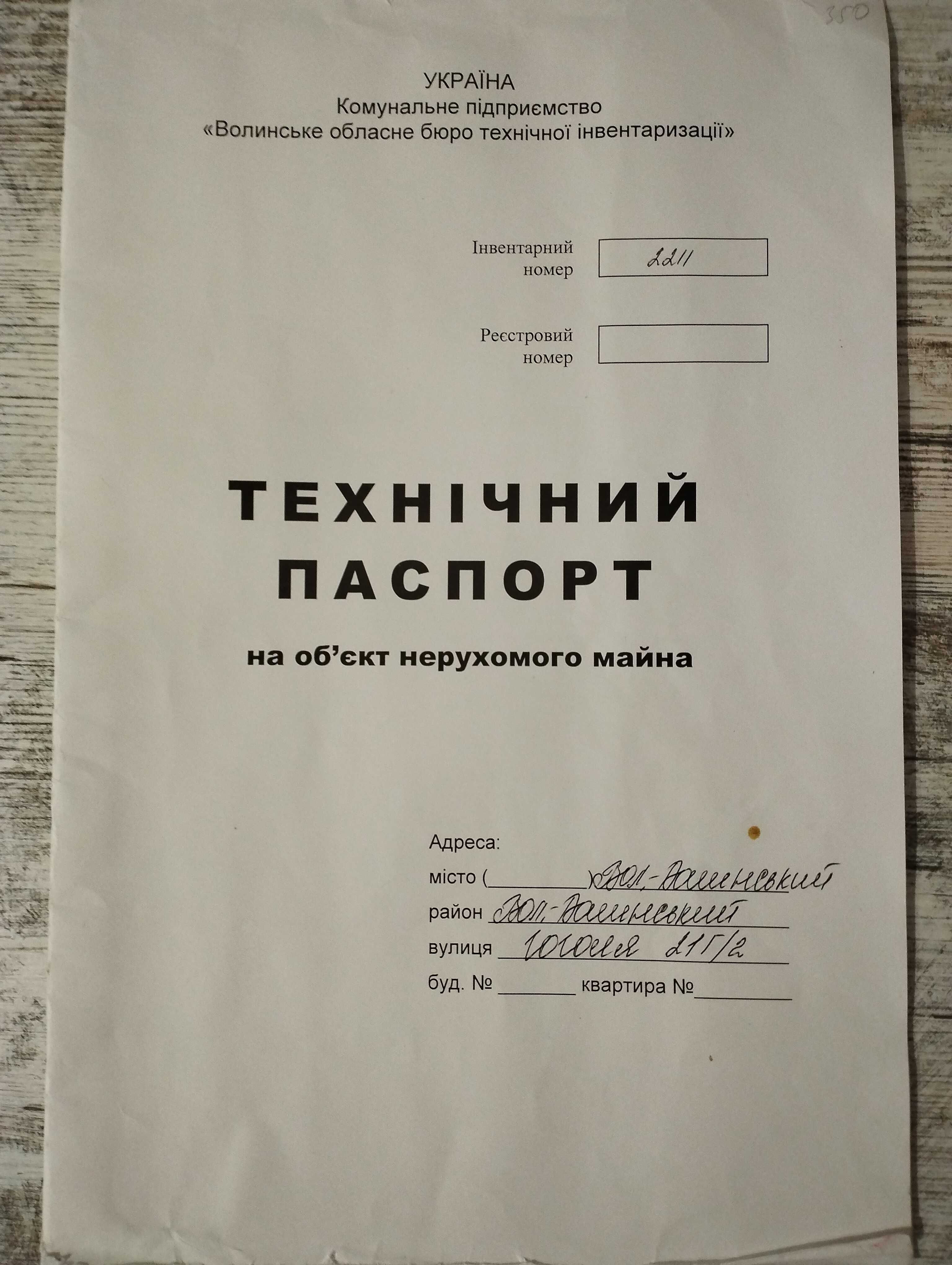 Продам гараж 10*6, приватизований