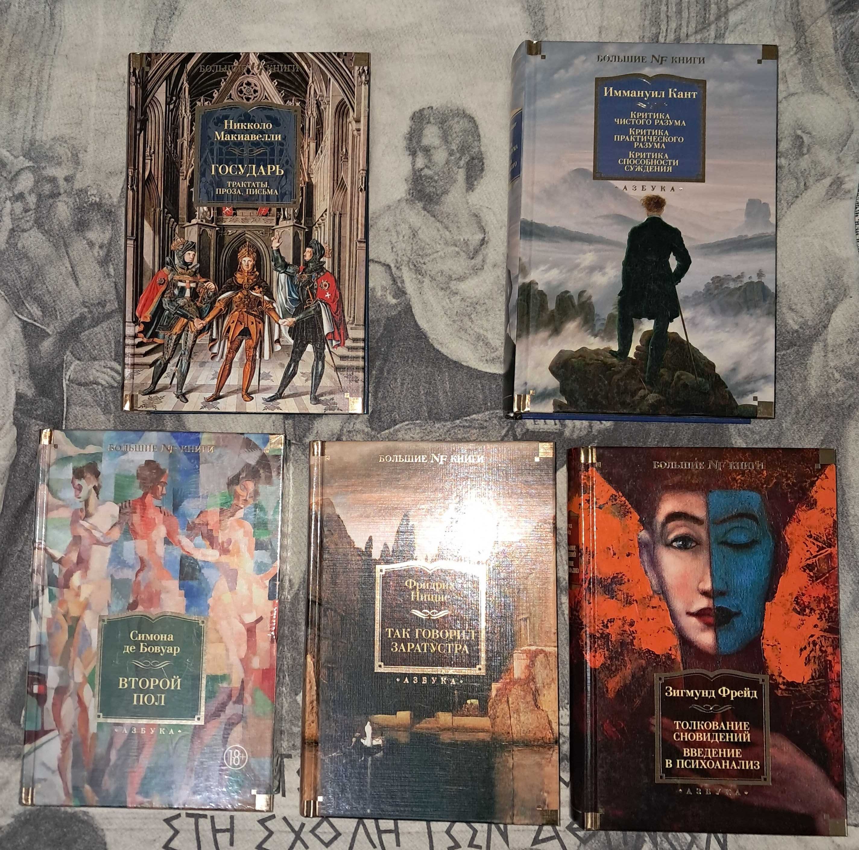 Платон Ницше Бовуар Макиавелли Кант Фрейд та ін. Non-Fiction Філософія