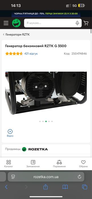 Генератор бензиновий RZTK G3500 Новий