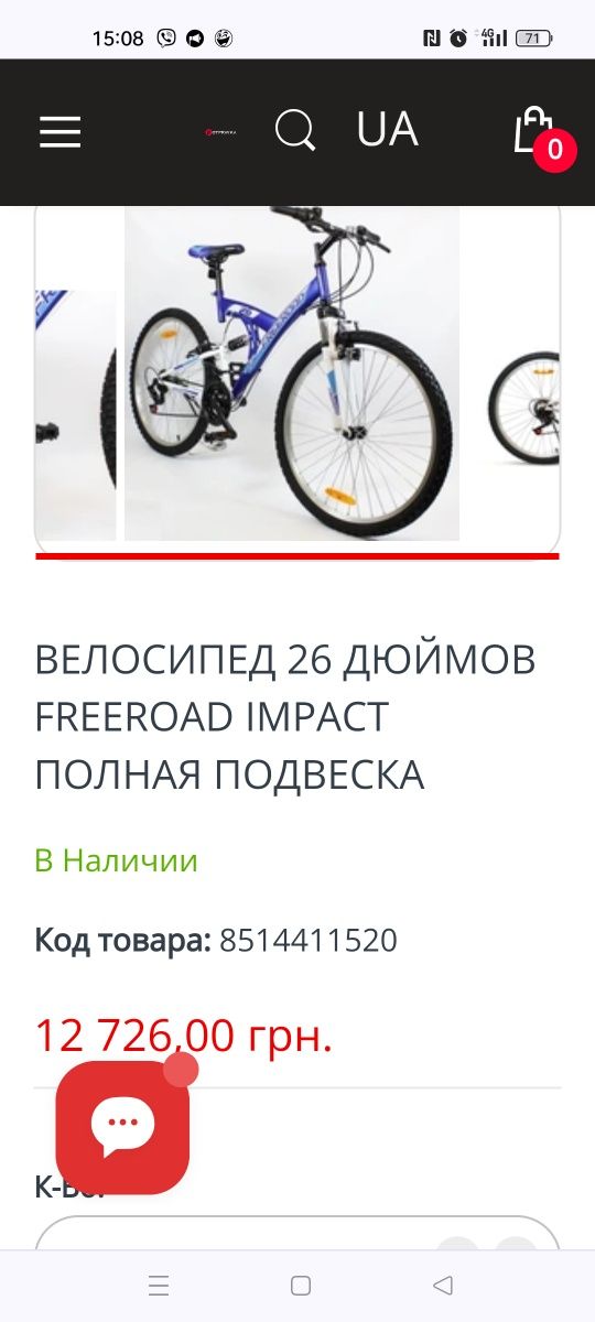 велосипед freeroad Польща