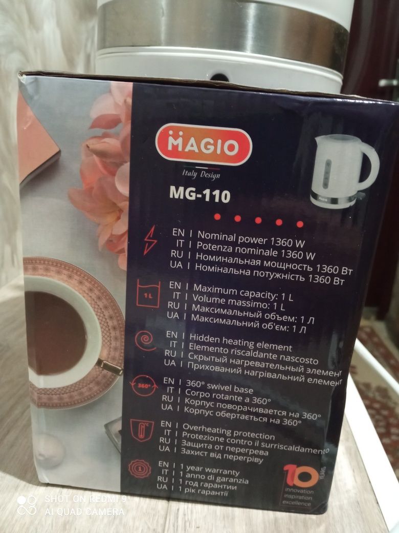 Электрочайник  Magio MG 110
