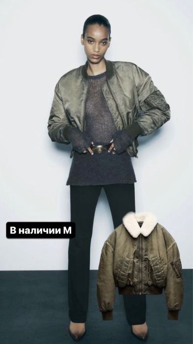 Бомбер очень теплый zara в наличии М