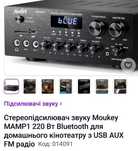 Усилитель звука Moukey Mamp 1