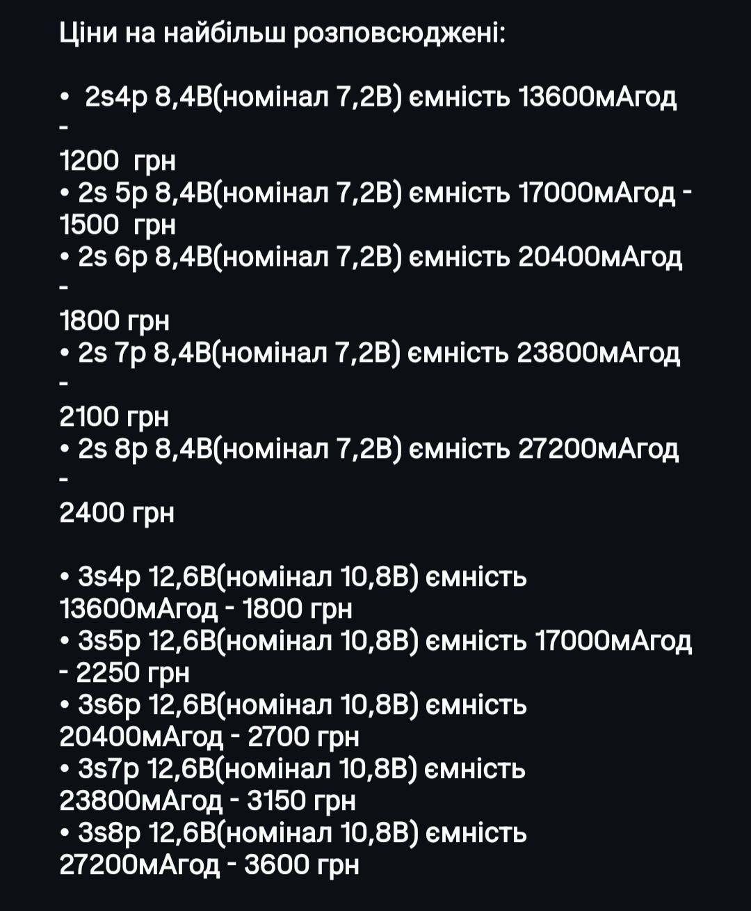 Акумулятор для прикормочного карпового кораблика для рибалки прикормки
