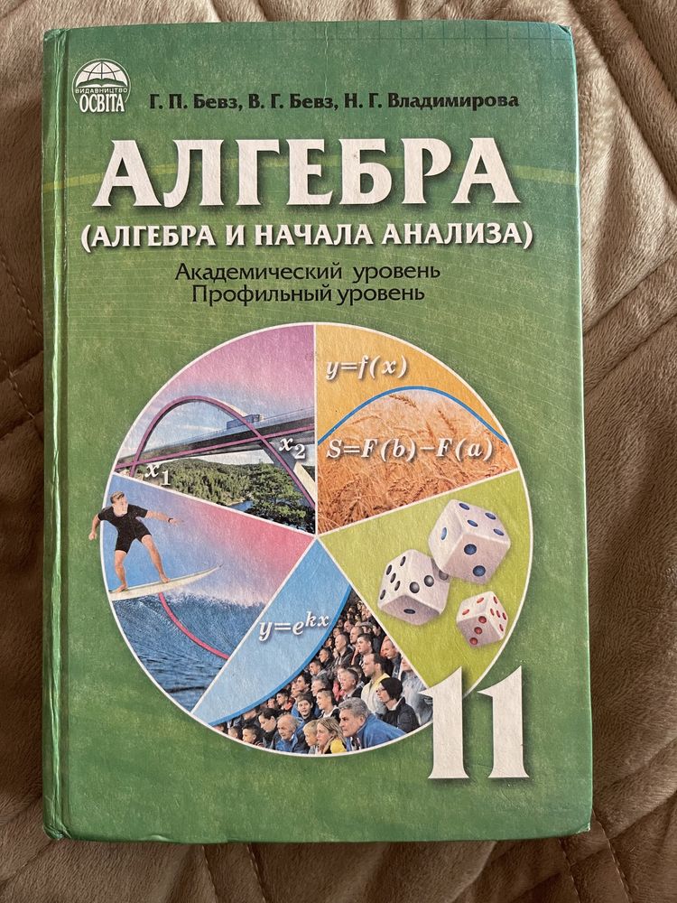 Учебник 7 , 11 класу