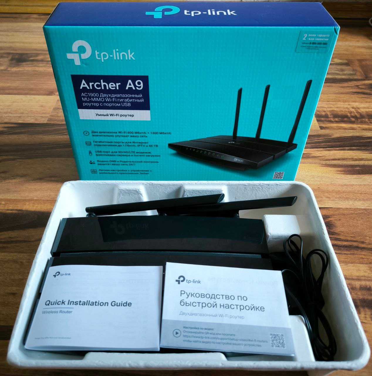 Роутер TP-LINK Archer A9 AC1900