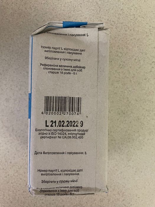 Пачка Артемовской соли 21.02.2022г