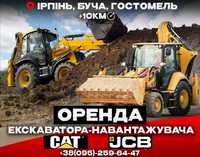 Оренда екскаватора навантажувача JCB 3сх+гідромолот Аренда петушок 3в1