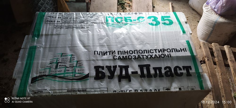 Пінопласт 100 мм