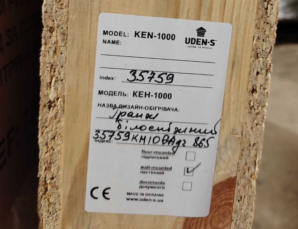 Керамогранітний Обігрівач на стіну Конвектор Обогреватель