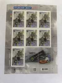 Блок марок Кримський міст на біс