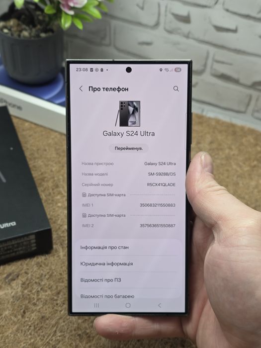 Samsung S24 Ultra 12/256