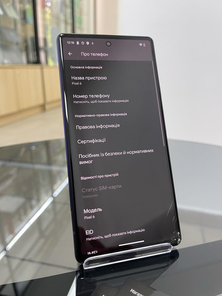 Google Pixel 6 8/256 GB неверлок