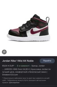 Jordan Nike 1 Mid Alt Noble AR6352-066