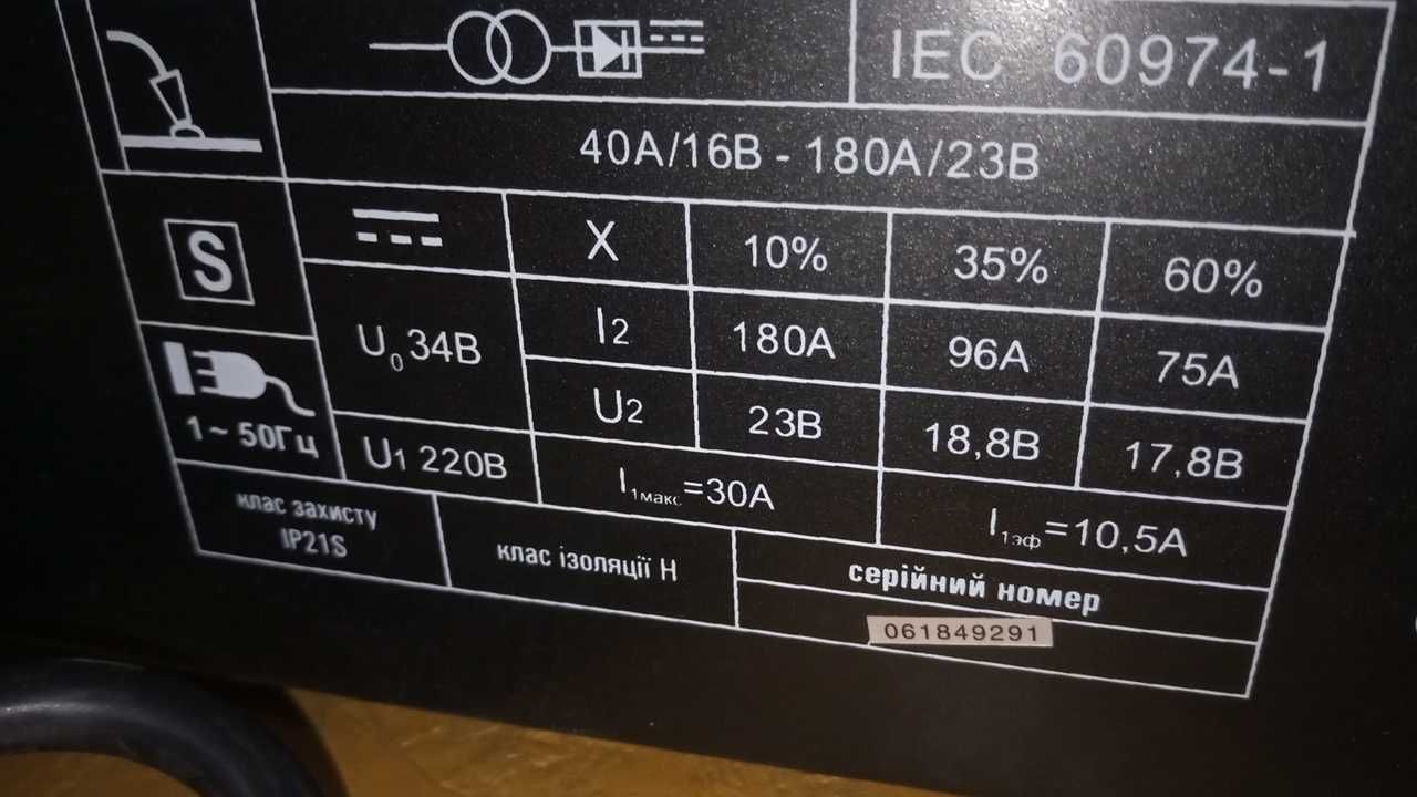 УЦЕНКА!Сварочный полуавтомат "Кентавр СПА-195H"