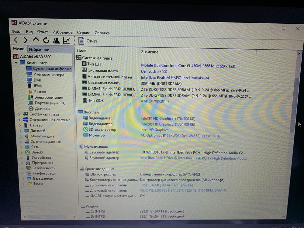 Продам ноутбук Dell vostro3500