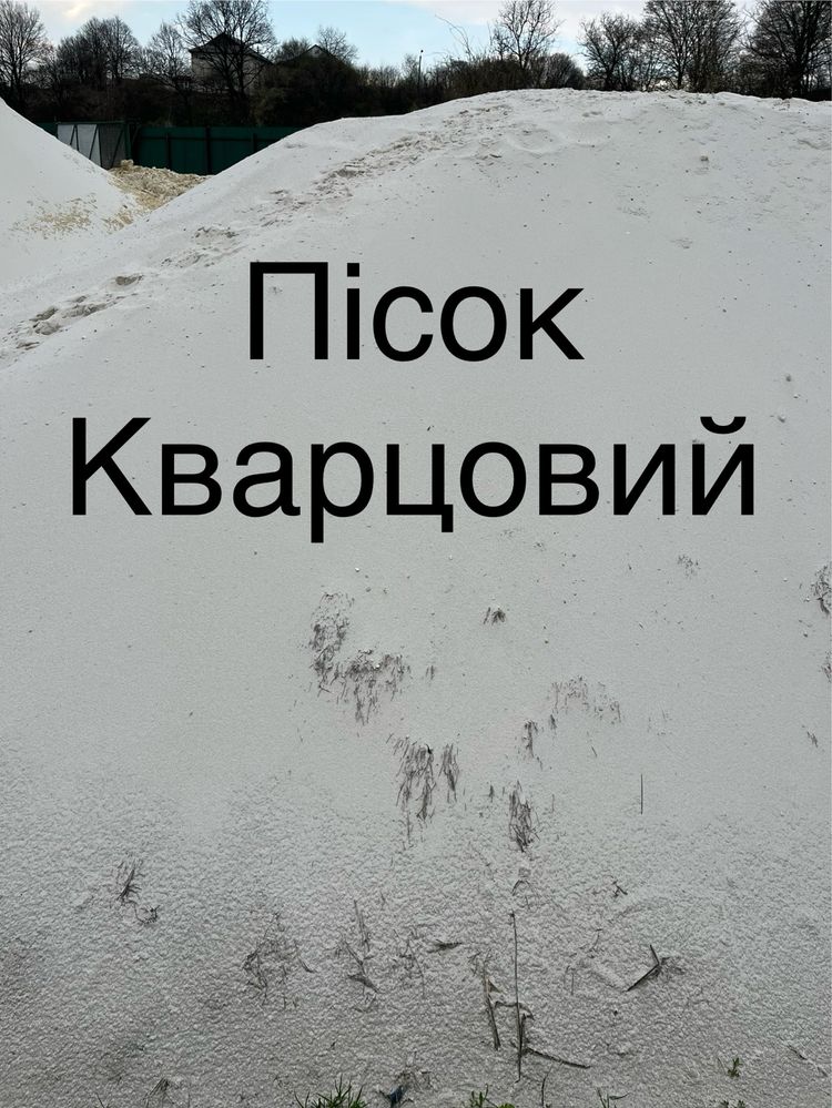 Сипучі будівельні матеріали