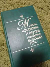 книга "Михаил Лермонтов"