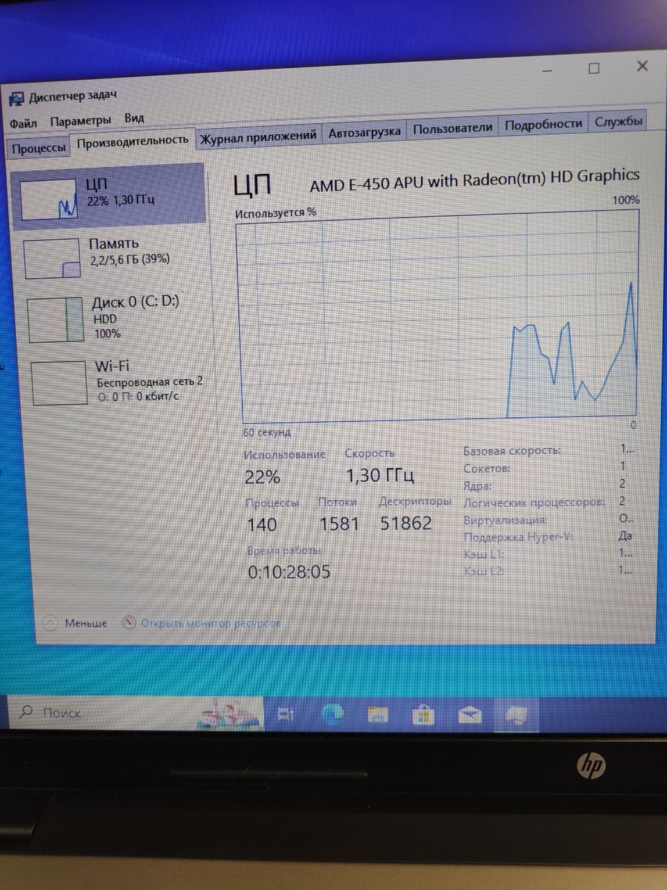 HP 635 продажа ноут