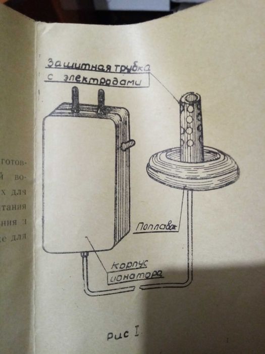 Ионатор Л К - 27
