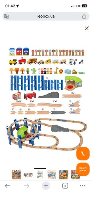 Деревʼяна залізниця залізна дорога в новому стані