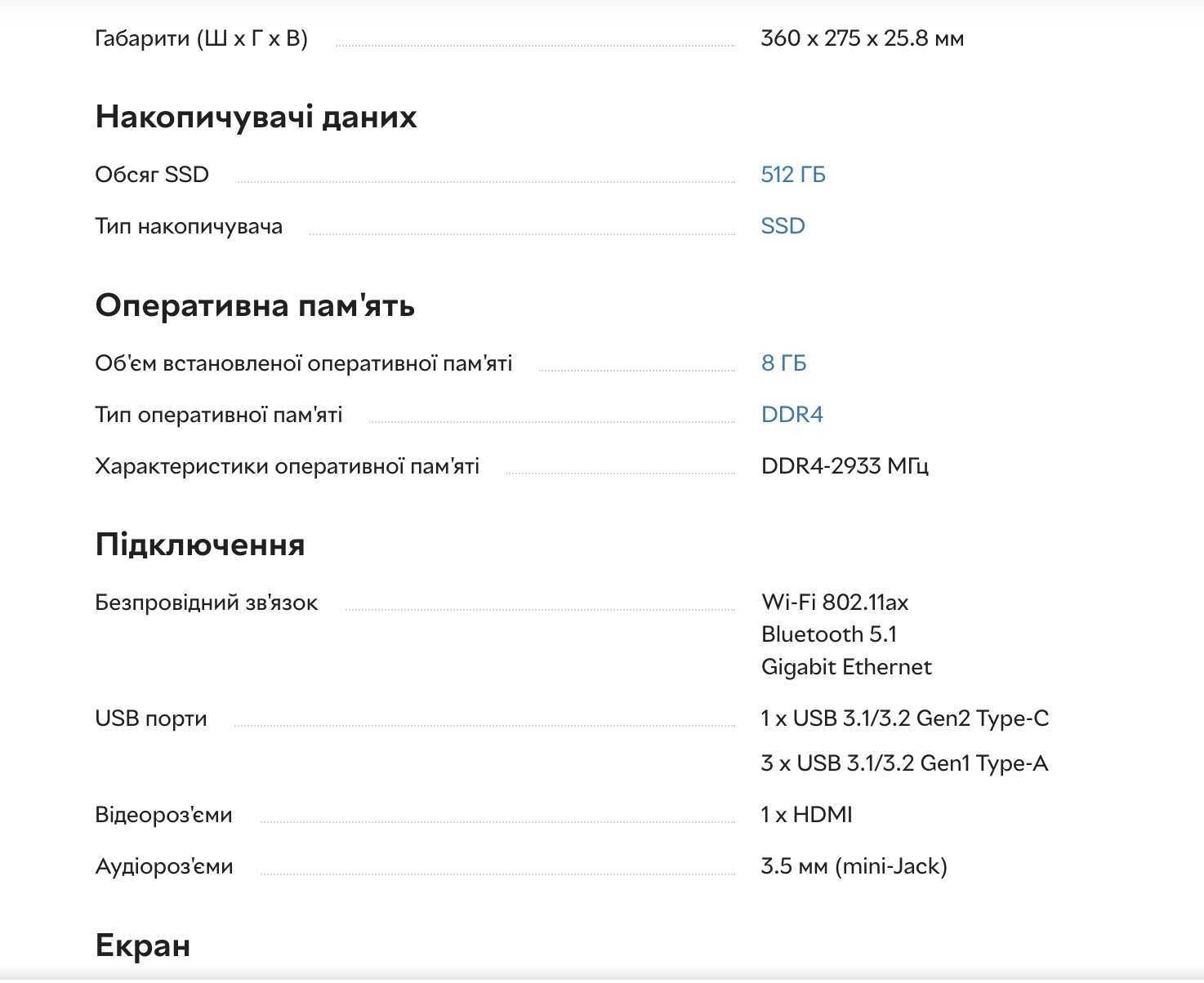 Ноутбук ASUS ROG Strix G15 G512LI-HN094 --ПІД РЕМОНТ чи на ЗАПЧАСТИНИ
