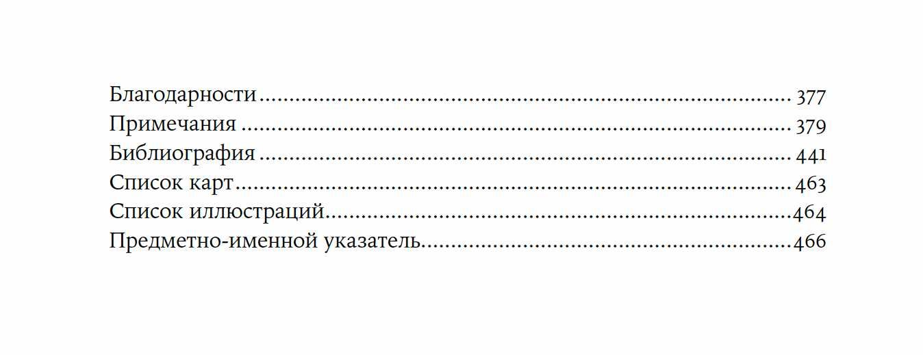 Фернандо Сервантес. Конкистадоры