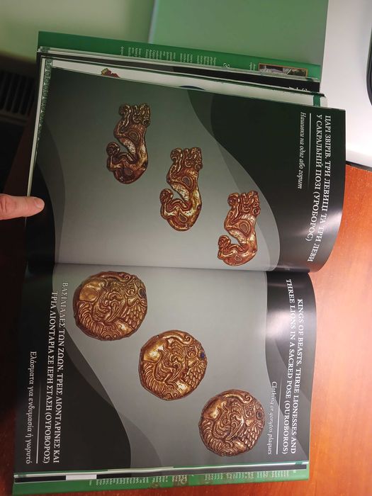 Книга "Золотий епос скіфів"