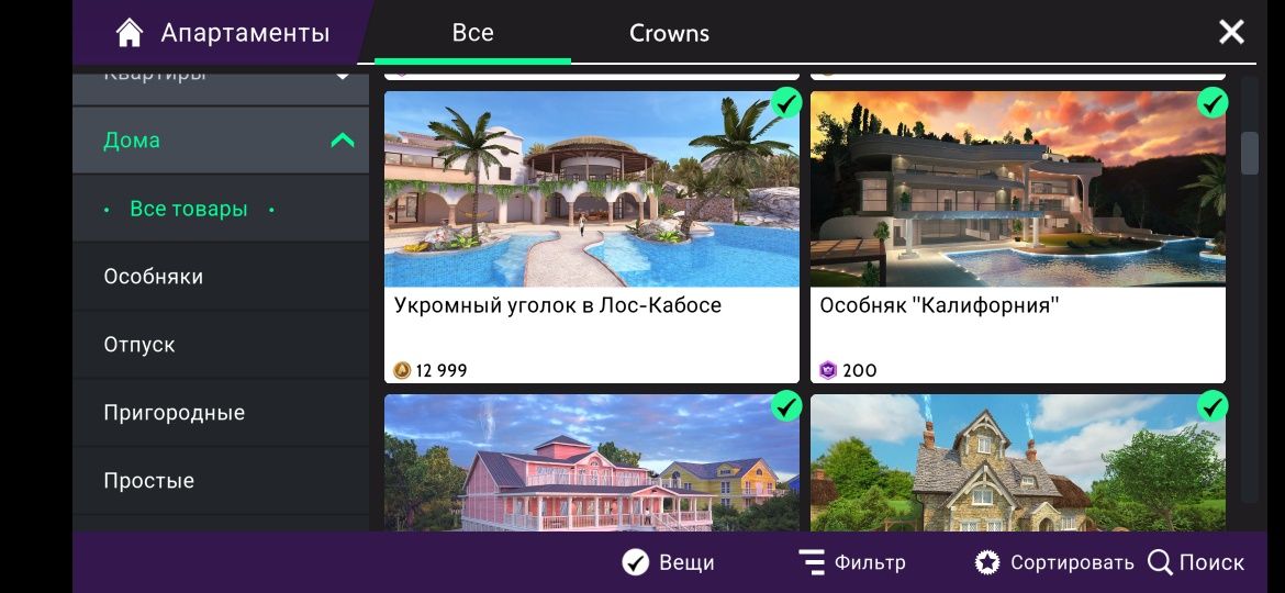 Продаж акаунту в Avakin life
