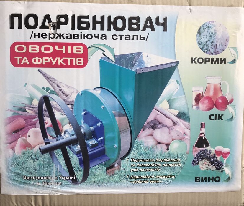 Корморезка ПОФ 3 Нержавейка! измельчитель овощей и фруктов, корморізка