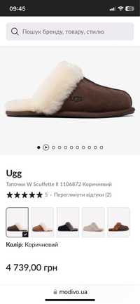 Оригинальные тапки ugg на 42