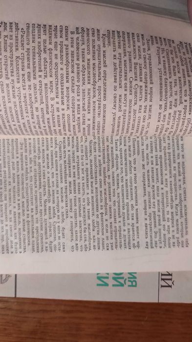 А.Клизовский Основы миропонимания новой Эпохи Комплект із 3 книг