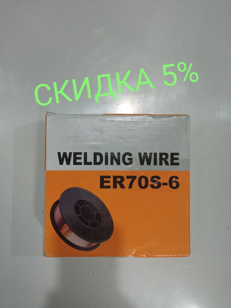 Сварочная проволока welding wire Проволока сварочная