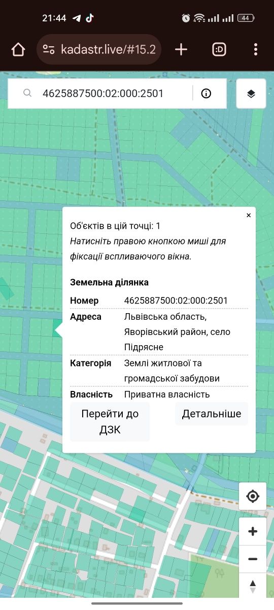 Земельна ділянка Рясне Руське