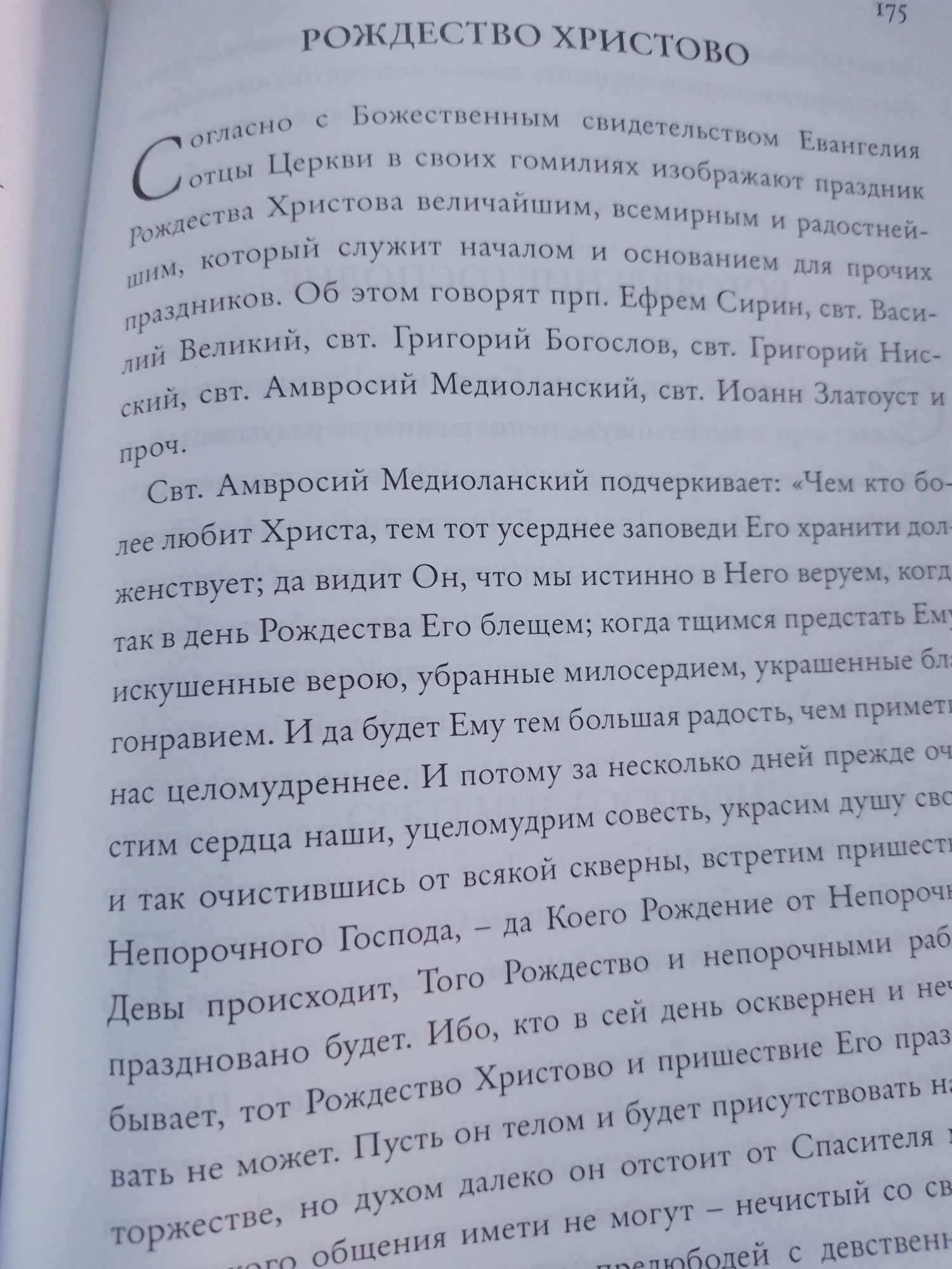 Двунадесяті свята