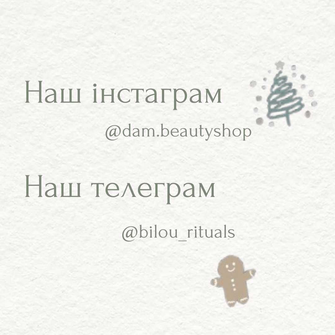 ПІНКА bilou 200ml