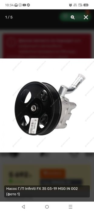 Насос гур Infiniti G25 M35 Q40 VQ35DE VQ25HR 49110EG000 49110JK000 491