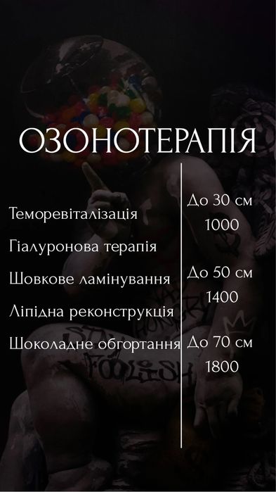 Кератин ботокс реконструкція