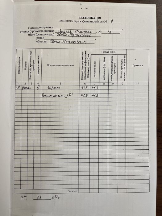 Гараж івано-Франківськ