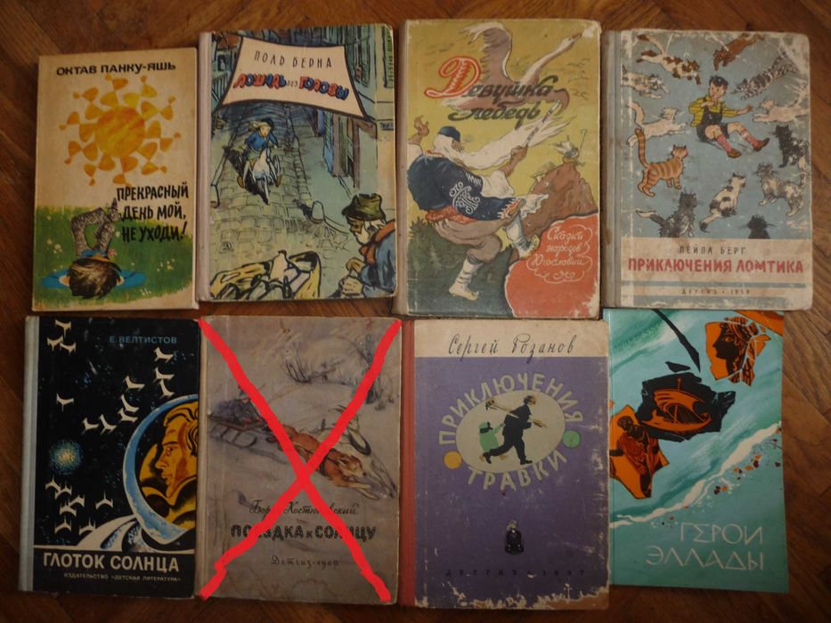 Детская художественная литература СССР 1956-1995 сказки рассказы книги