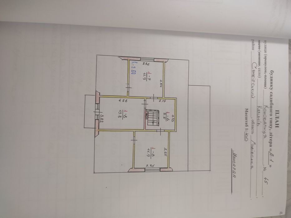 Продається будинок с.Калинів