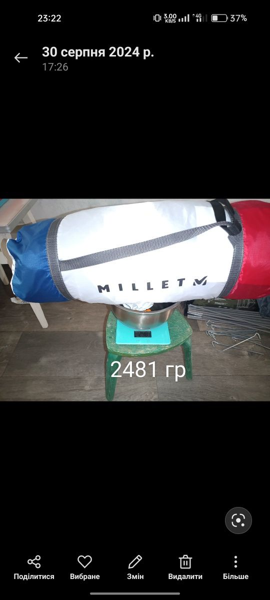 Millet 2 person 210T Mongar