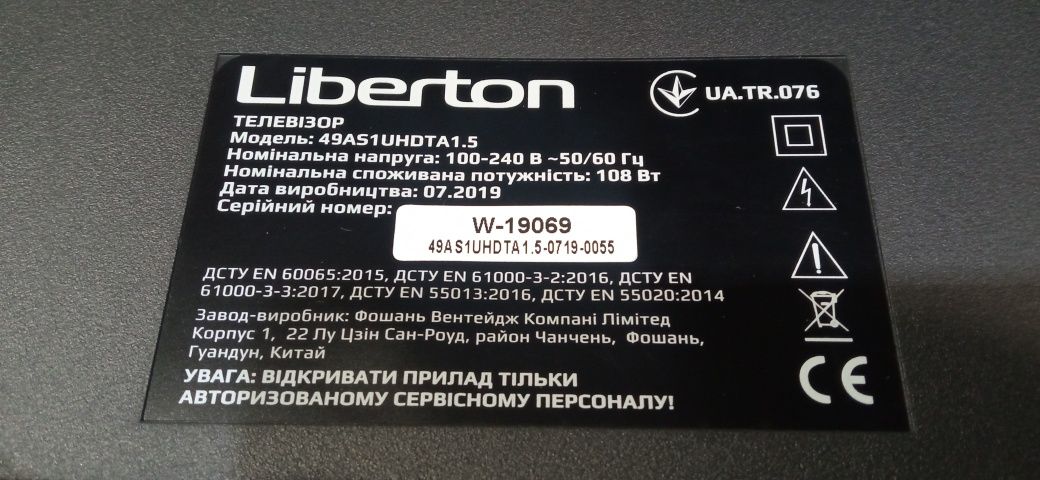 Телевизор LIBERTON 49AS1UHDTA1.5-бита матрица..Рем..на.Зип.