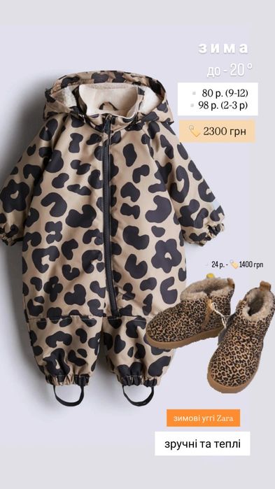 Комбінезон hm зима 74, 80, 92 р, 98  зимовий. Теплий термо. Від 1650