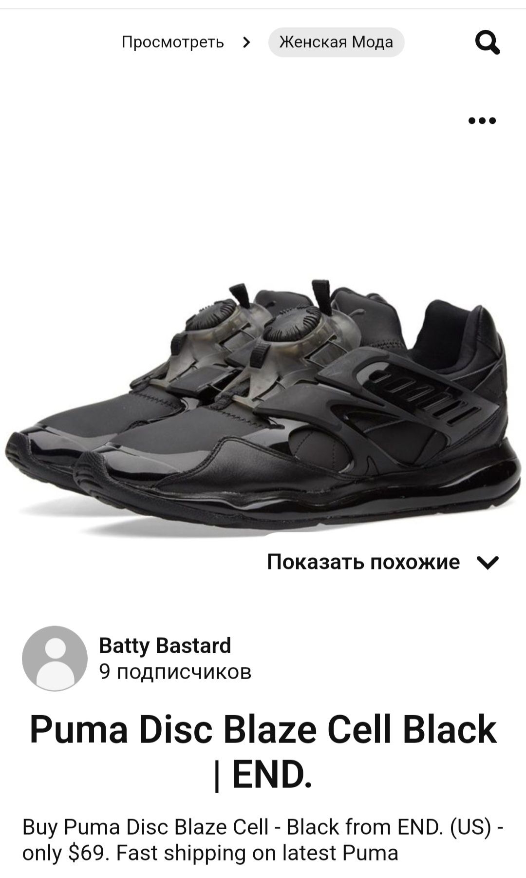 Кросівки Puma Disc Blaze Cell