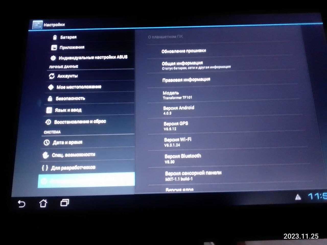 Планшет Asus TF101 б/в