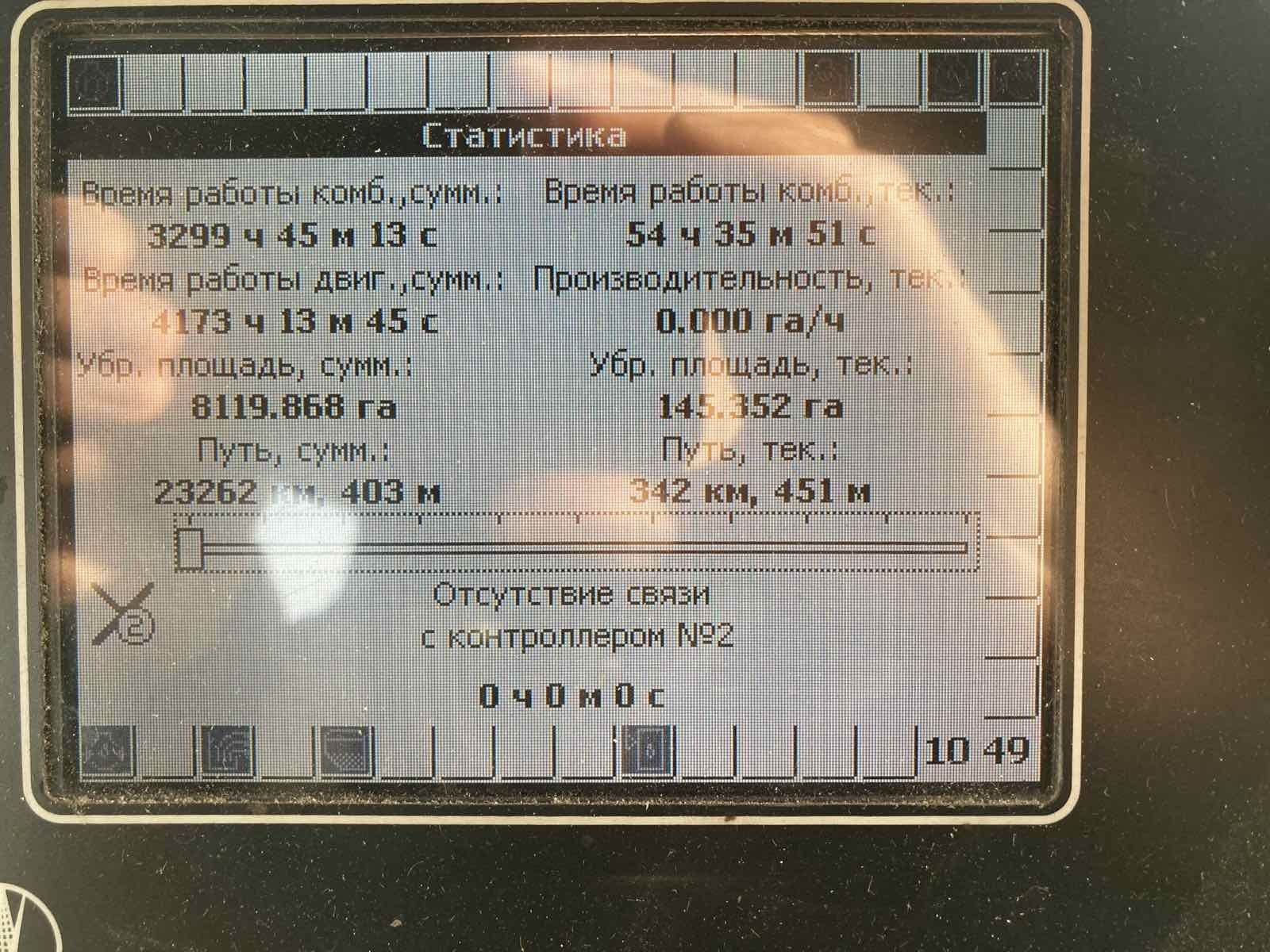 Полісся 1218 2011р