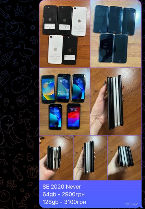 Лот iPhone 7/8/SE 2020