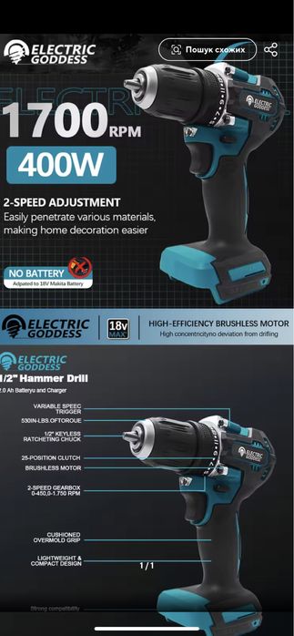 Шуруповерт дриль акумуляторна